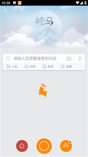 神马搜索手机版下载