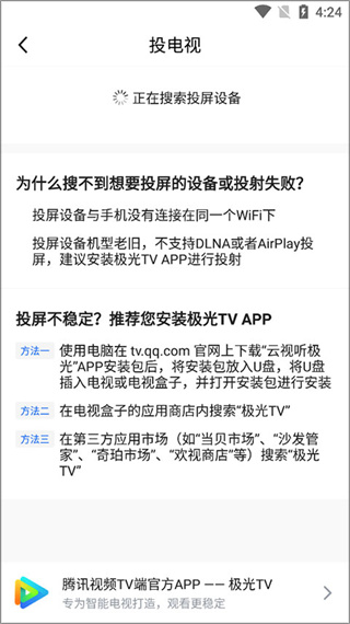 腾讯体育app下载安装免费下载