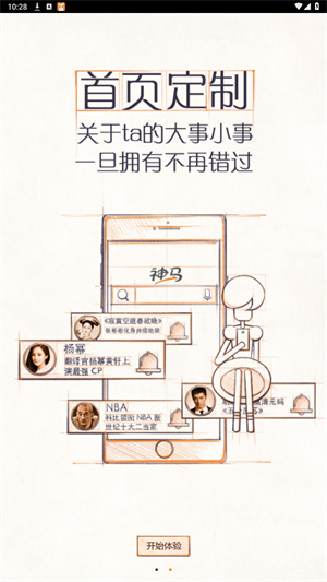 神马搜索手机版官方引擎