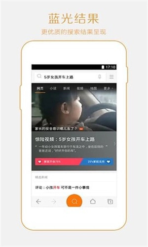 神马搜索手机版下载