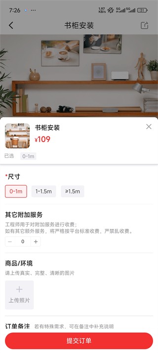 鲁班到家