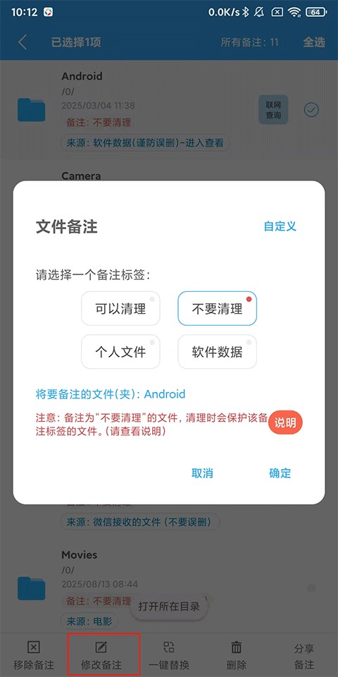 存储空间清理