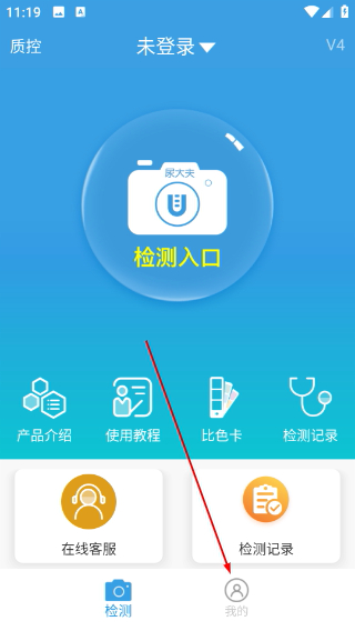 尿大夫