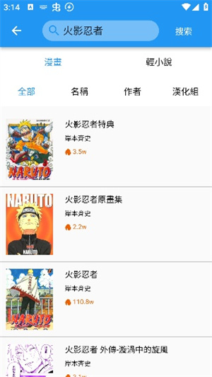 如何下载漫画截图3