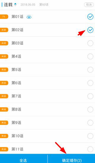 使用方法截图3