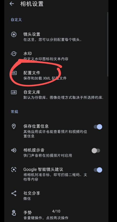 使用方法截图3