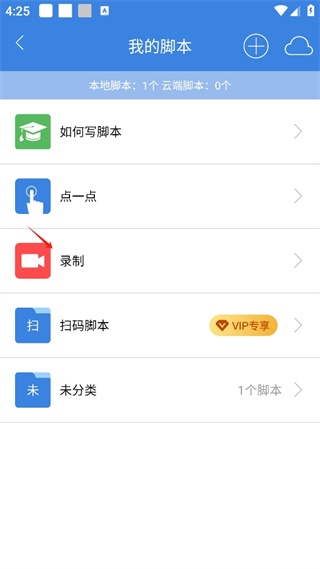 按键精灵手机版下载