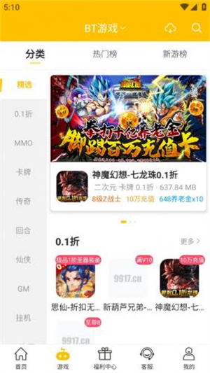 gm游戏盒子官方正版下装
