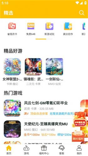 gm游戏盒子官方正版下装
