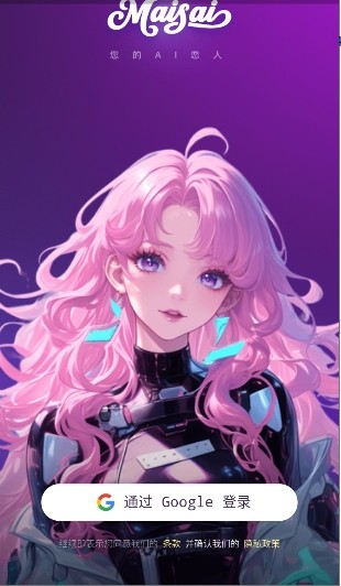 Maisai