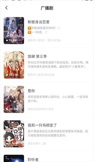 饭角app