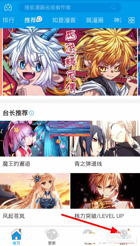 取消自动续费截图1