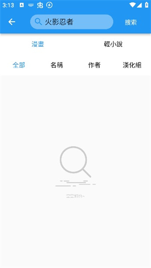如何下载漫画截图2