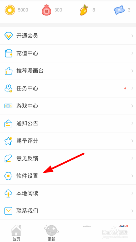 取消自动续费截图2