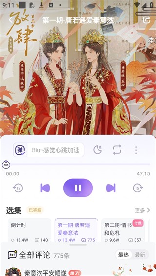 饭角app