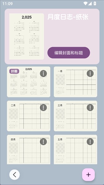 LiveNote翻页笔记
