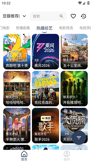 正品影视app无广告版