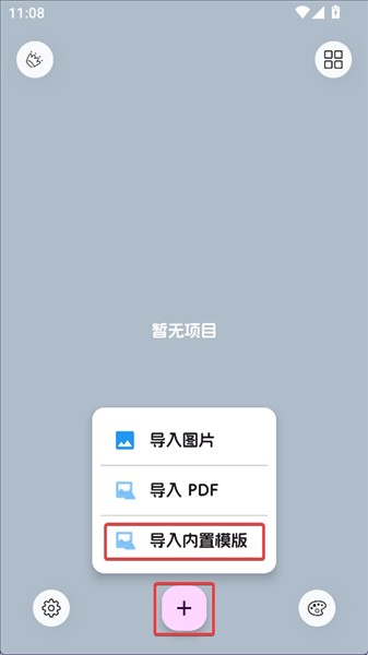 LiveNote翻页笔记