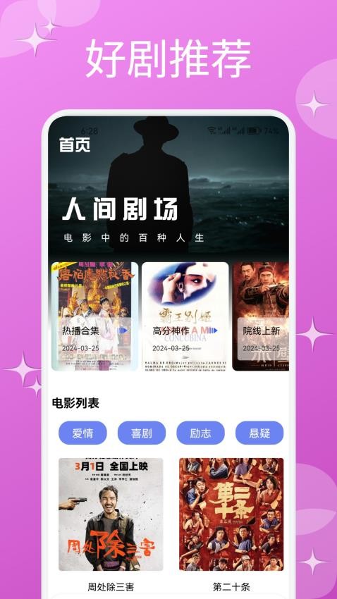 星河播放器正式版