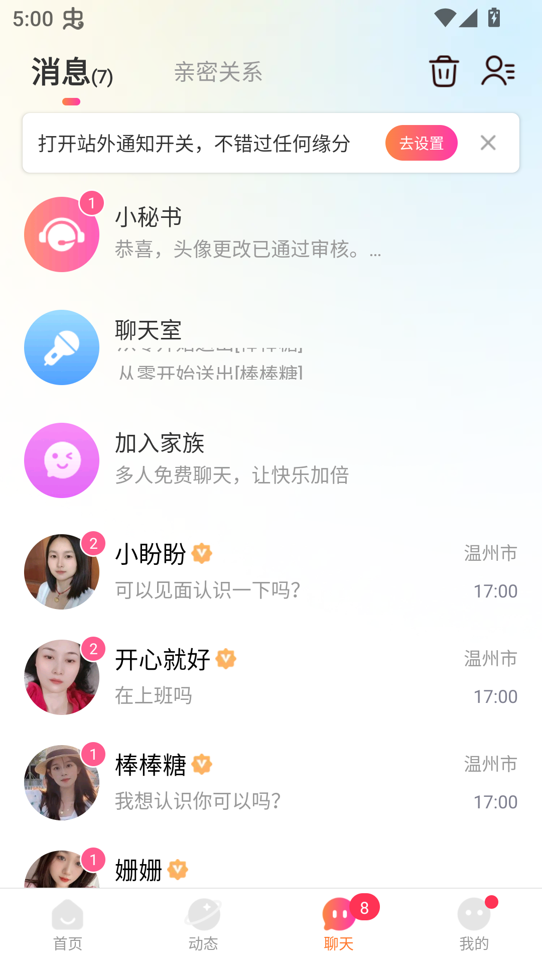 使用教程截图4