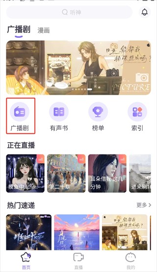 饭角app