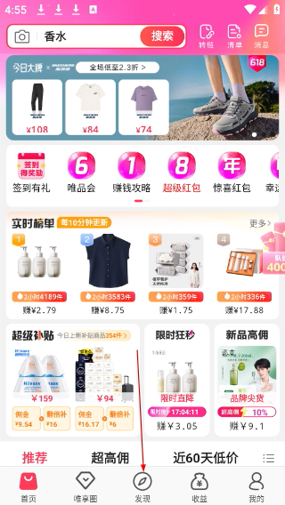 唯享客手机版