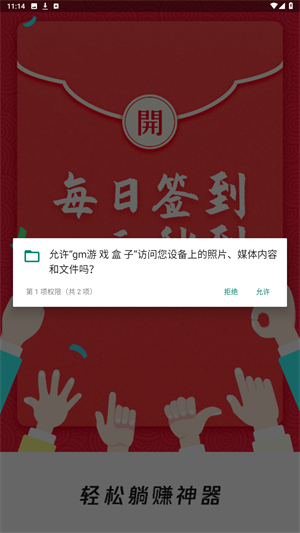 gm游戏盒子官方正版下装
