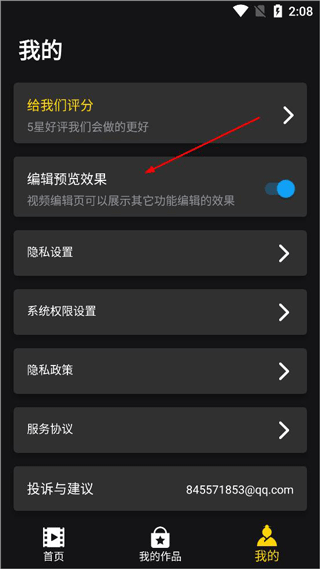 视频剪辑