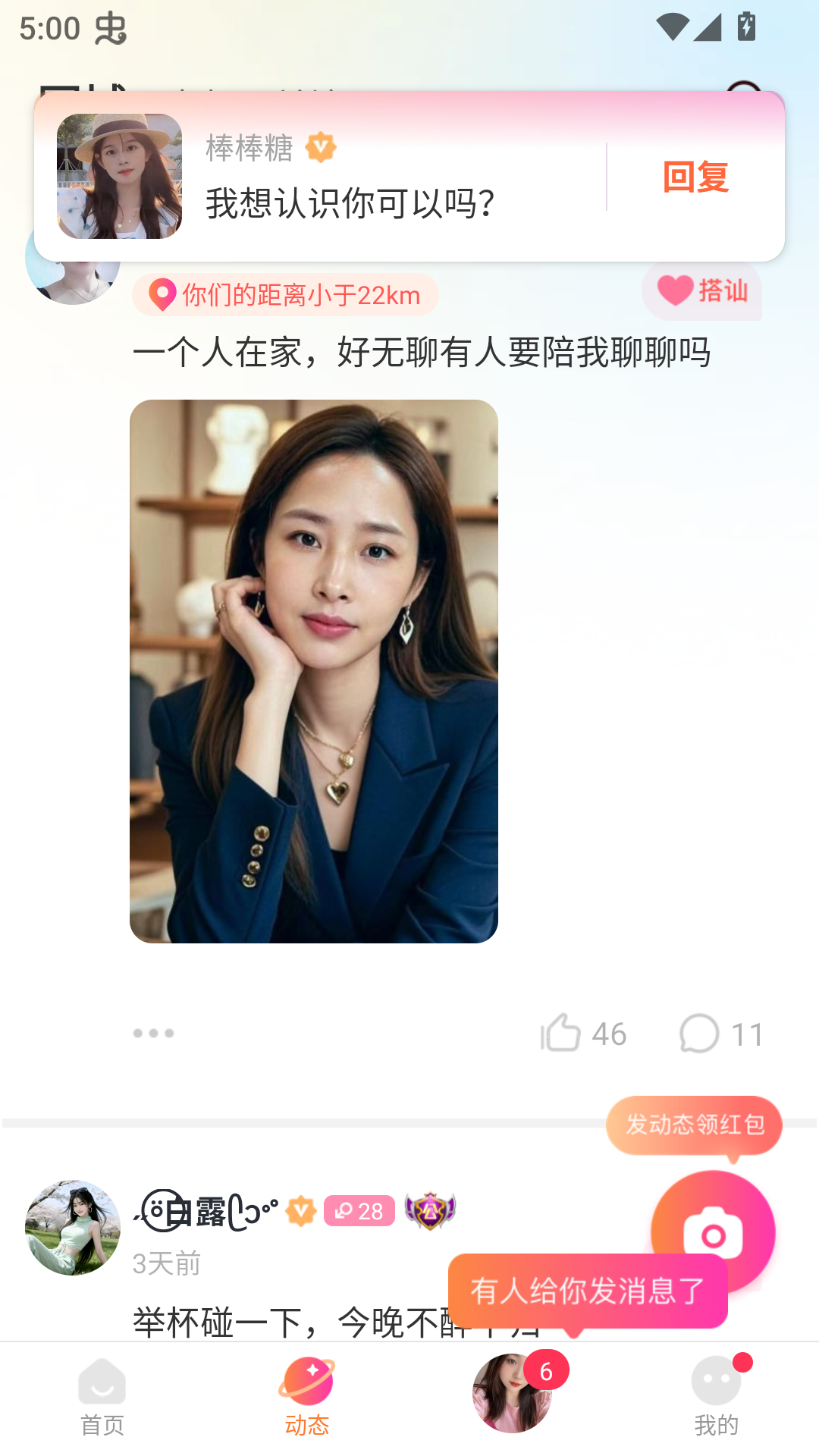 使用教程截图3