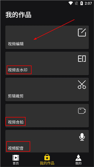 视频剪辑