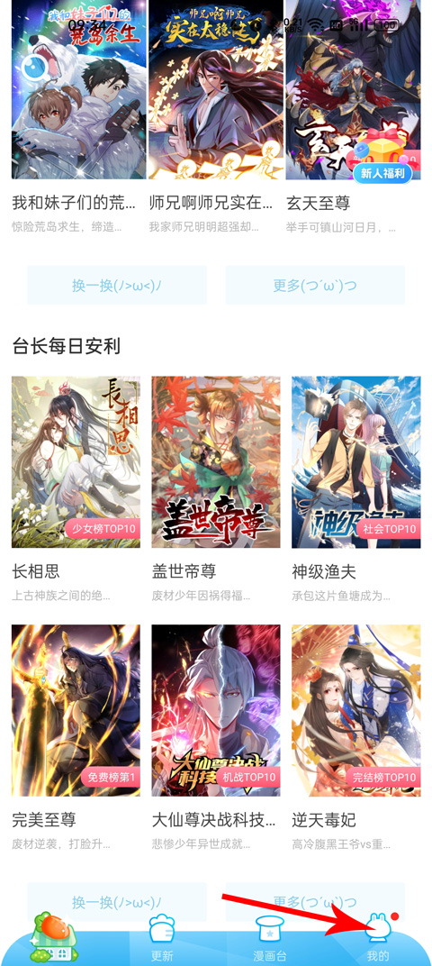 获取萌币1