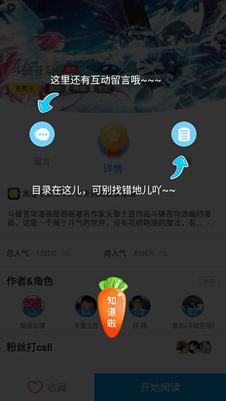 使用教程2