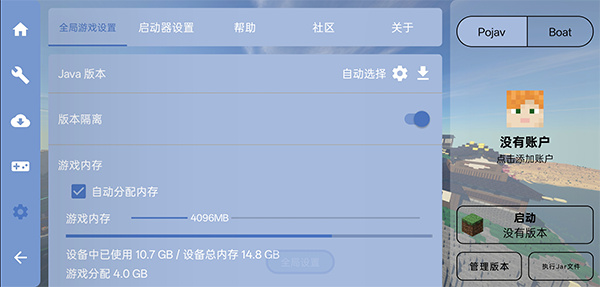 FCL下载启动器