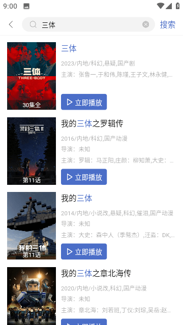 芥子影视安卓版