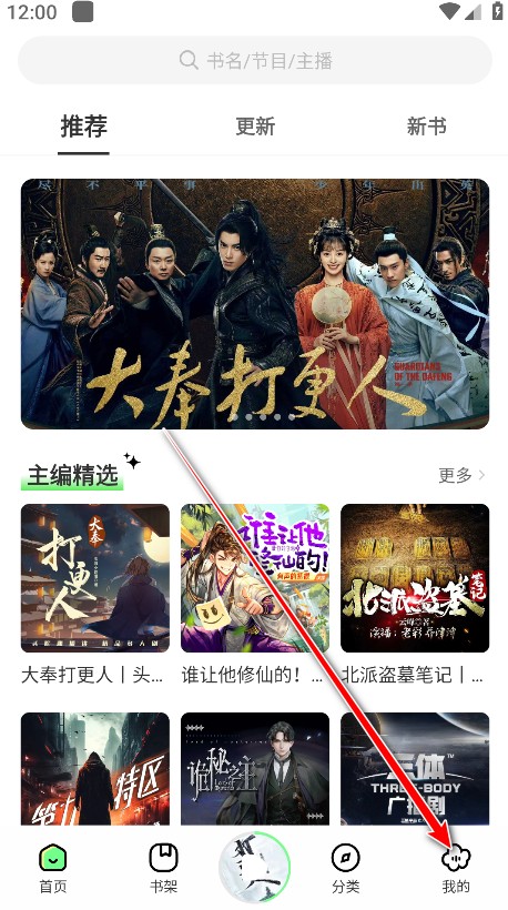轻云听书