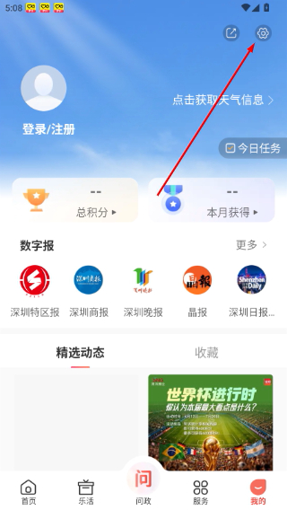 读特新闻