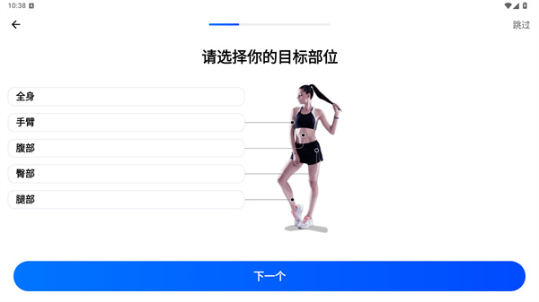 私人健身教练app