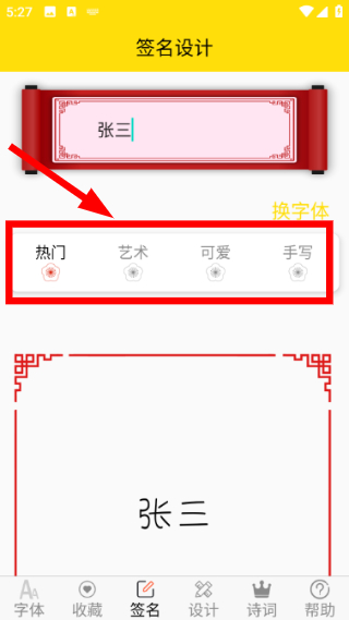 免费字体