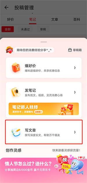 文章发布教程截图5