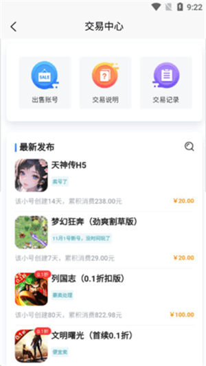 gm游戏盒子免费版2026