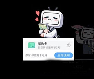b站漫画