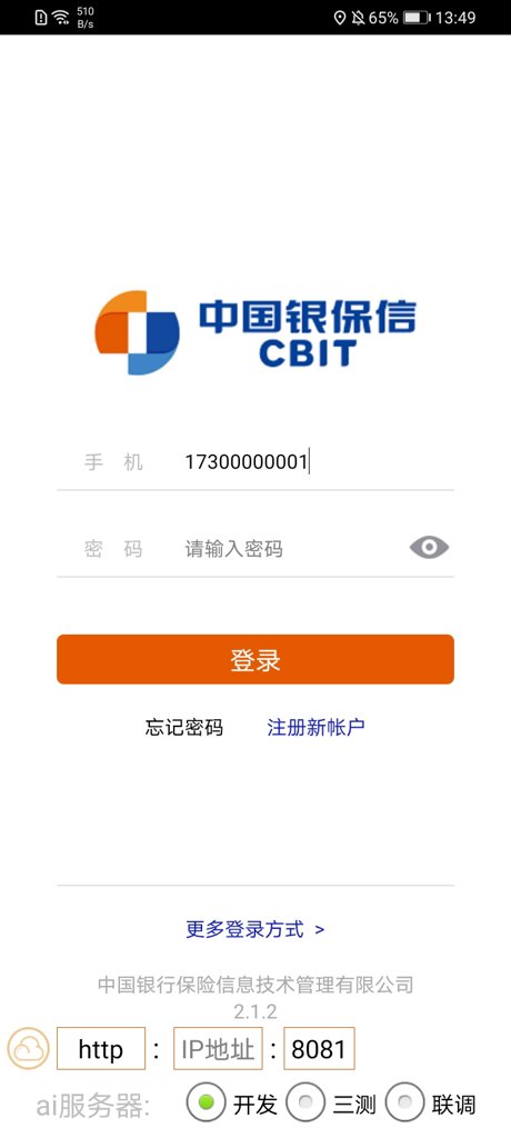 保险双录系统