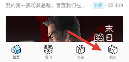 b站漫画