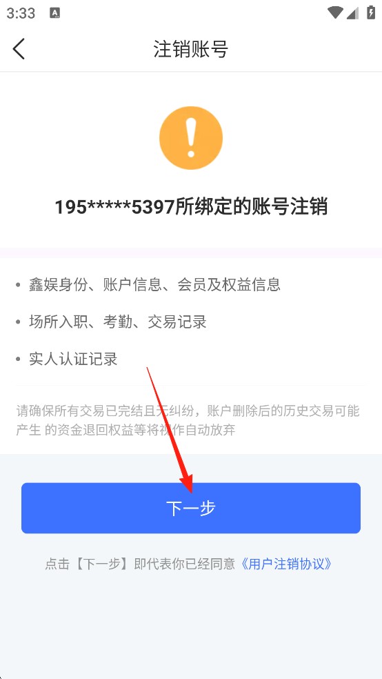 鑫娱