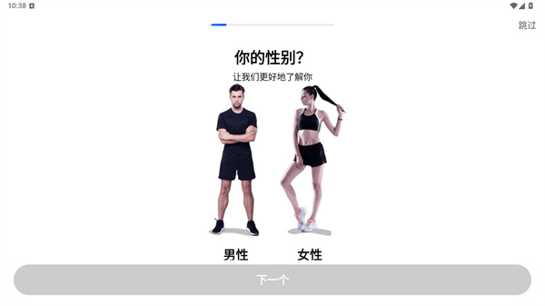 私人健身教练app