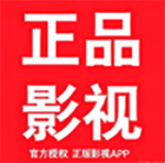 正品影视app免费版