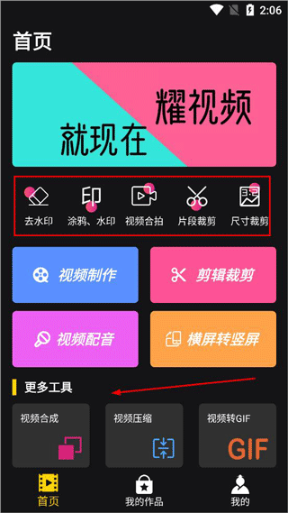 视频剪辑