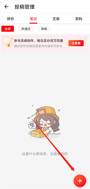 文章发布教程截图4