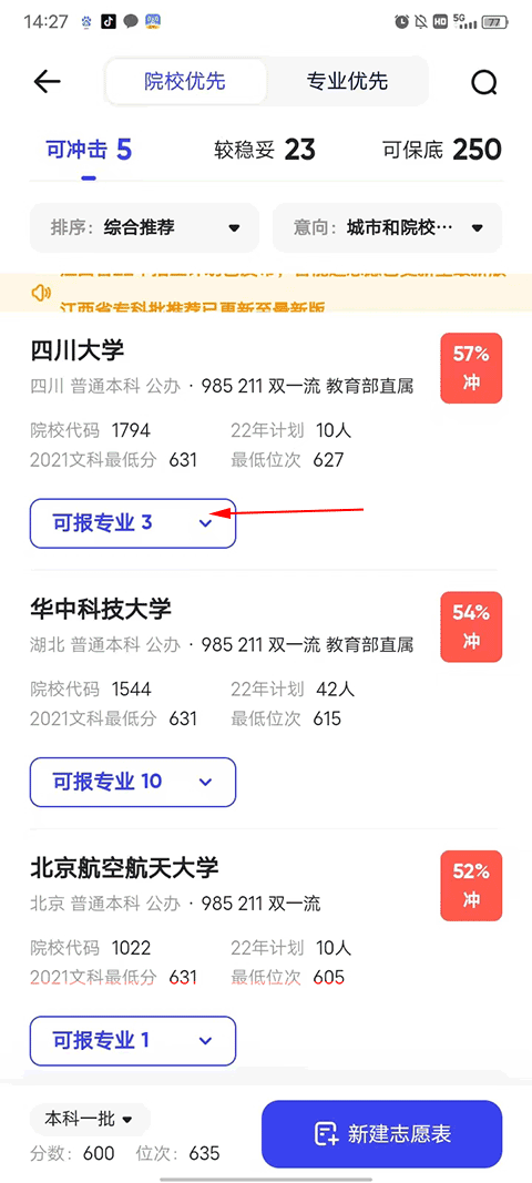 如何使用截图8