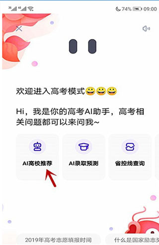 查询大学方法截图2